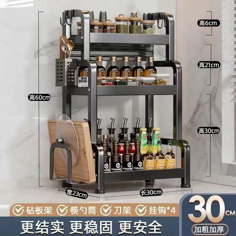 3层30cm调料架.jpg