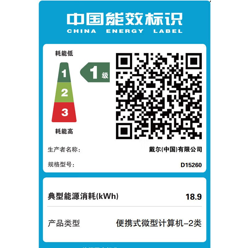 D15260能效.jpg