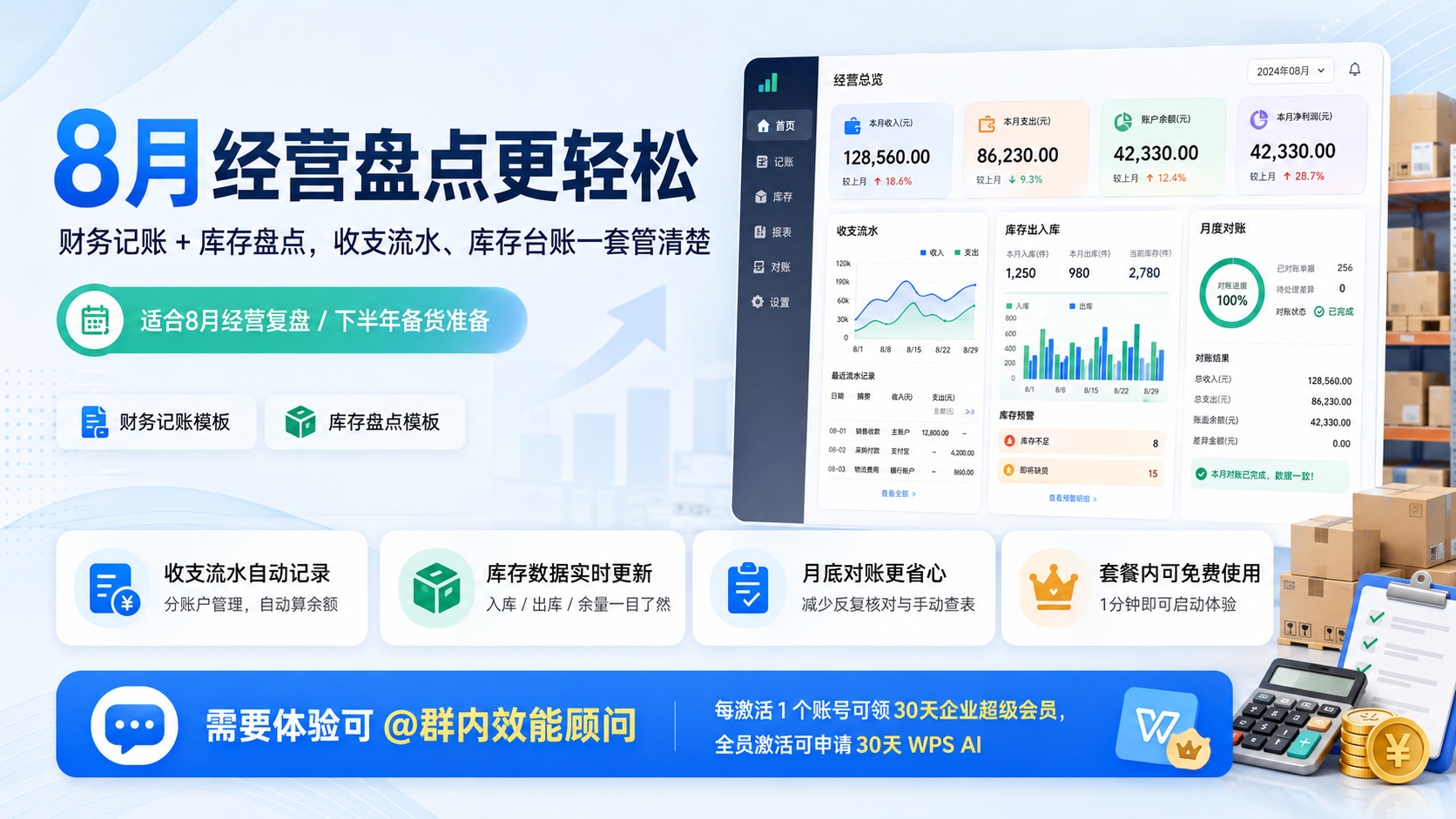 思文0728.png
