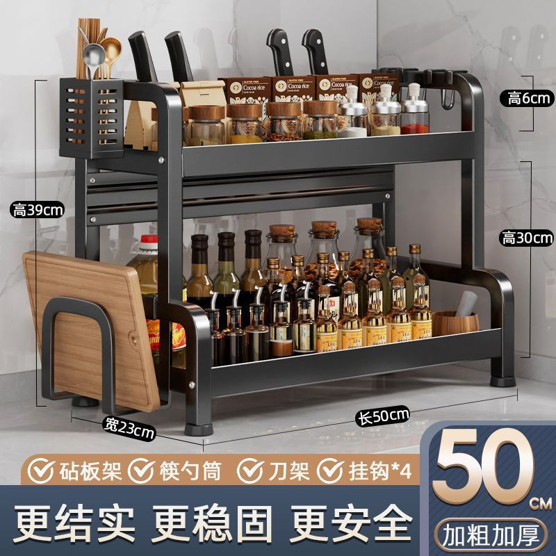 2层50cm调料架.jpg
