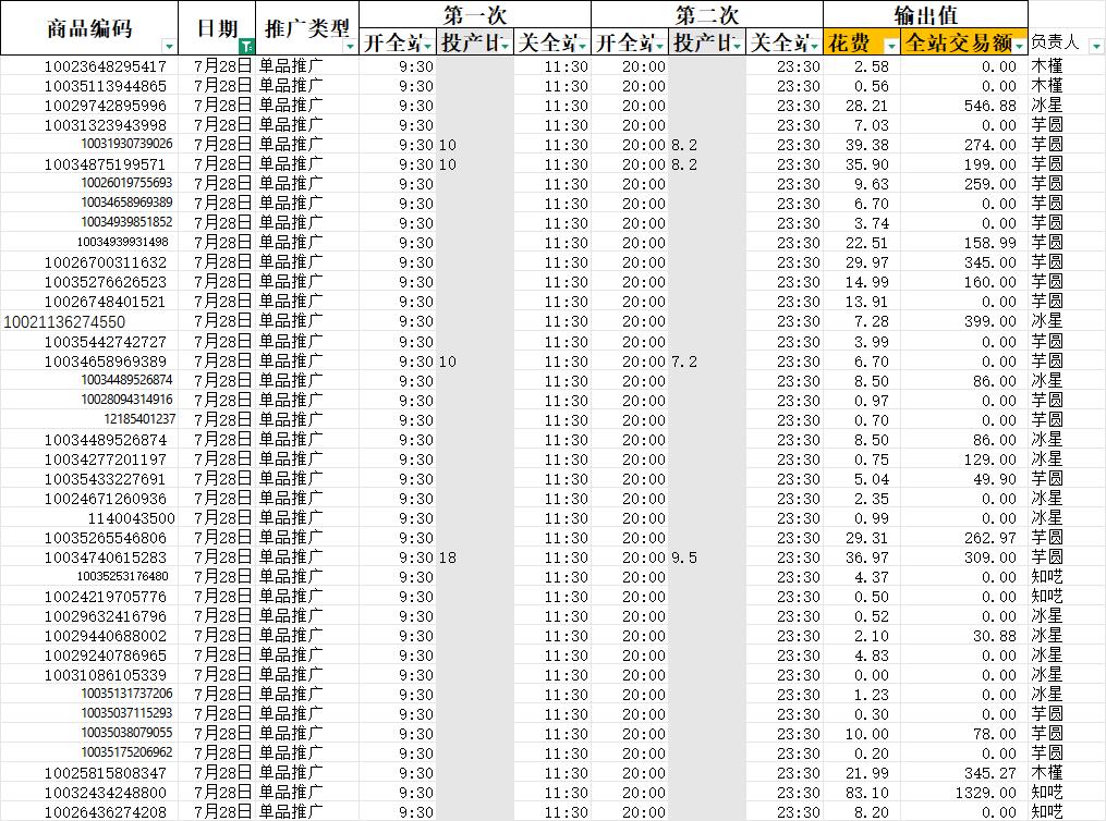 2026-07-28截图.jpg