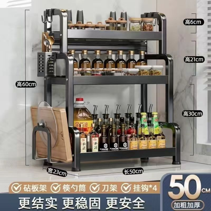 3层50cm调料架.jpg