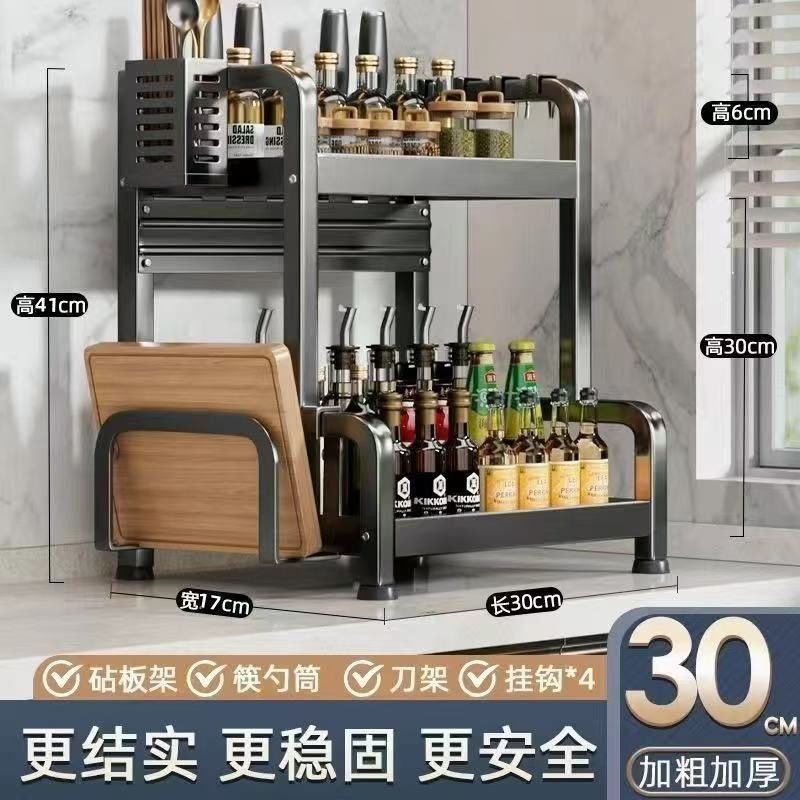 2层30cm调料架.jpg