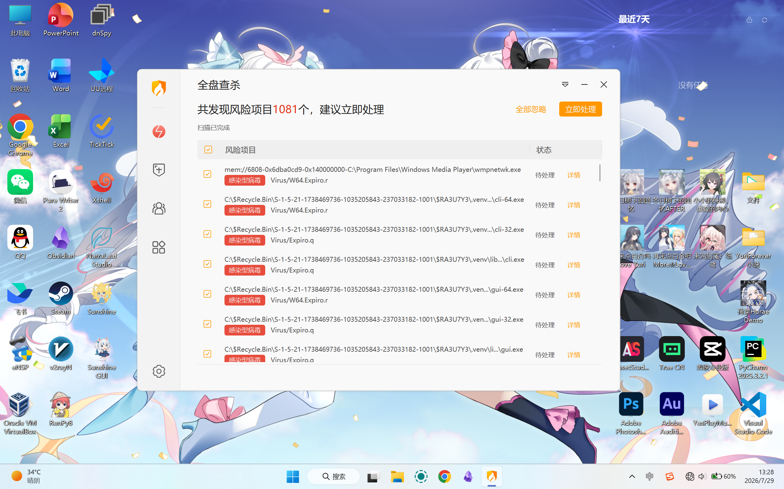 屏幕截图 2026-07-29 132836.png