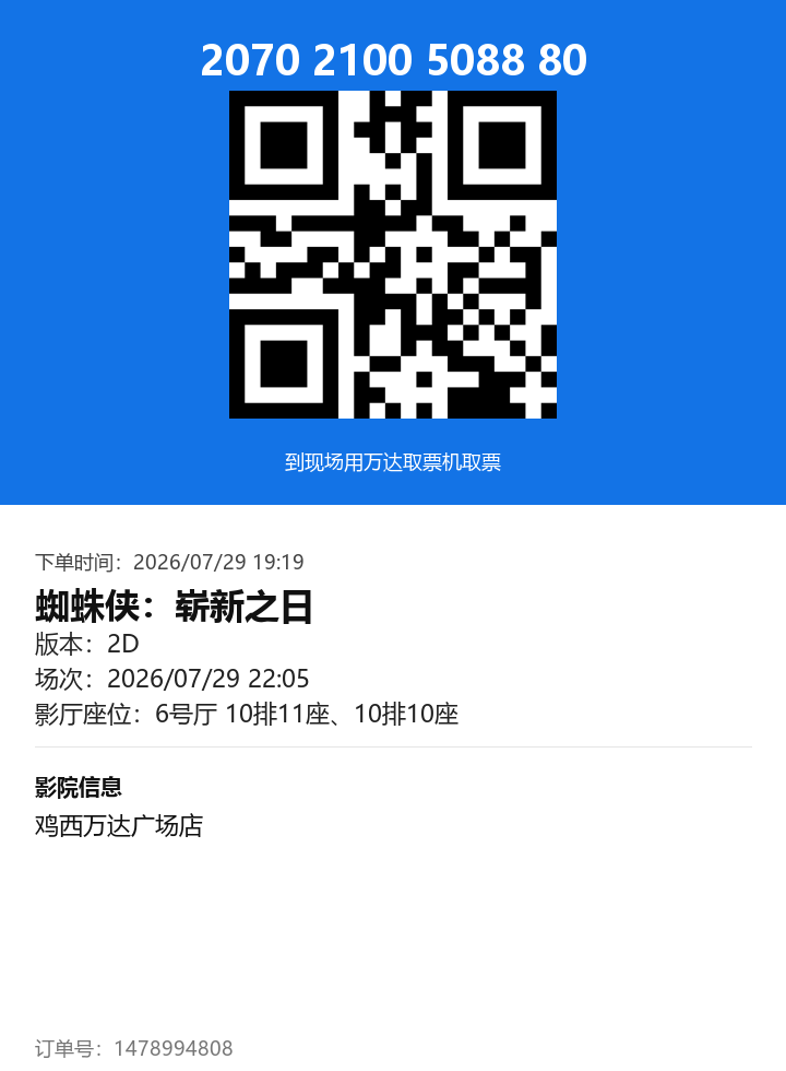 ticket_2030_1478994808.png