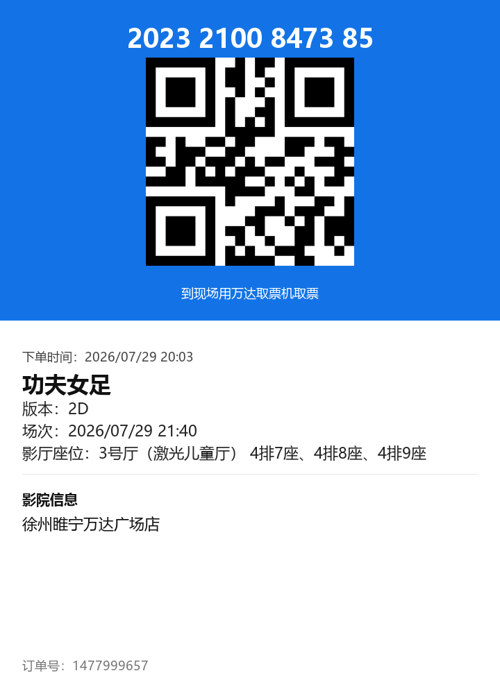 ticket_2244_1477999657.png