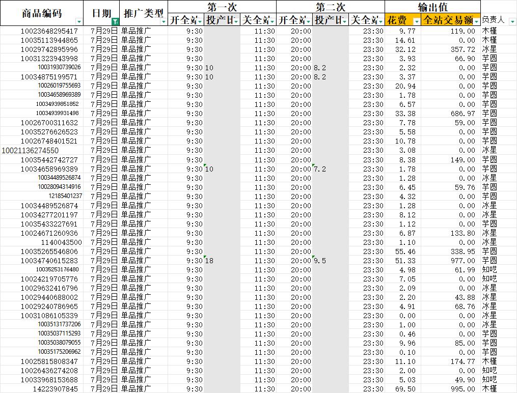 2026-07-29截图.jpg