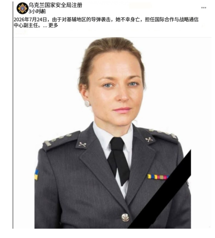 乌克兰保卫局国际合作与战略沟通的中心负责人瓦伦蒂纳·萨维斯卡.png