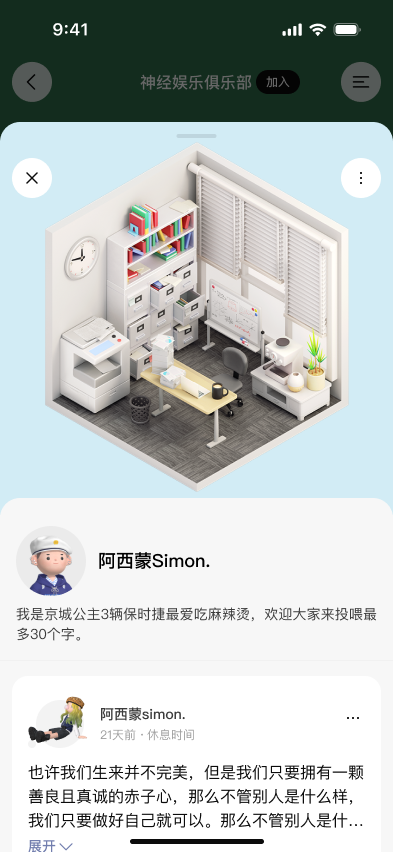 [啫喱TRUE.LY 屏幕流 01]