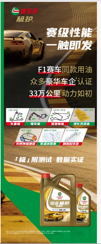 极护易拉宝.png