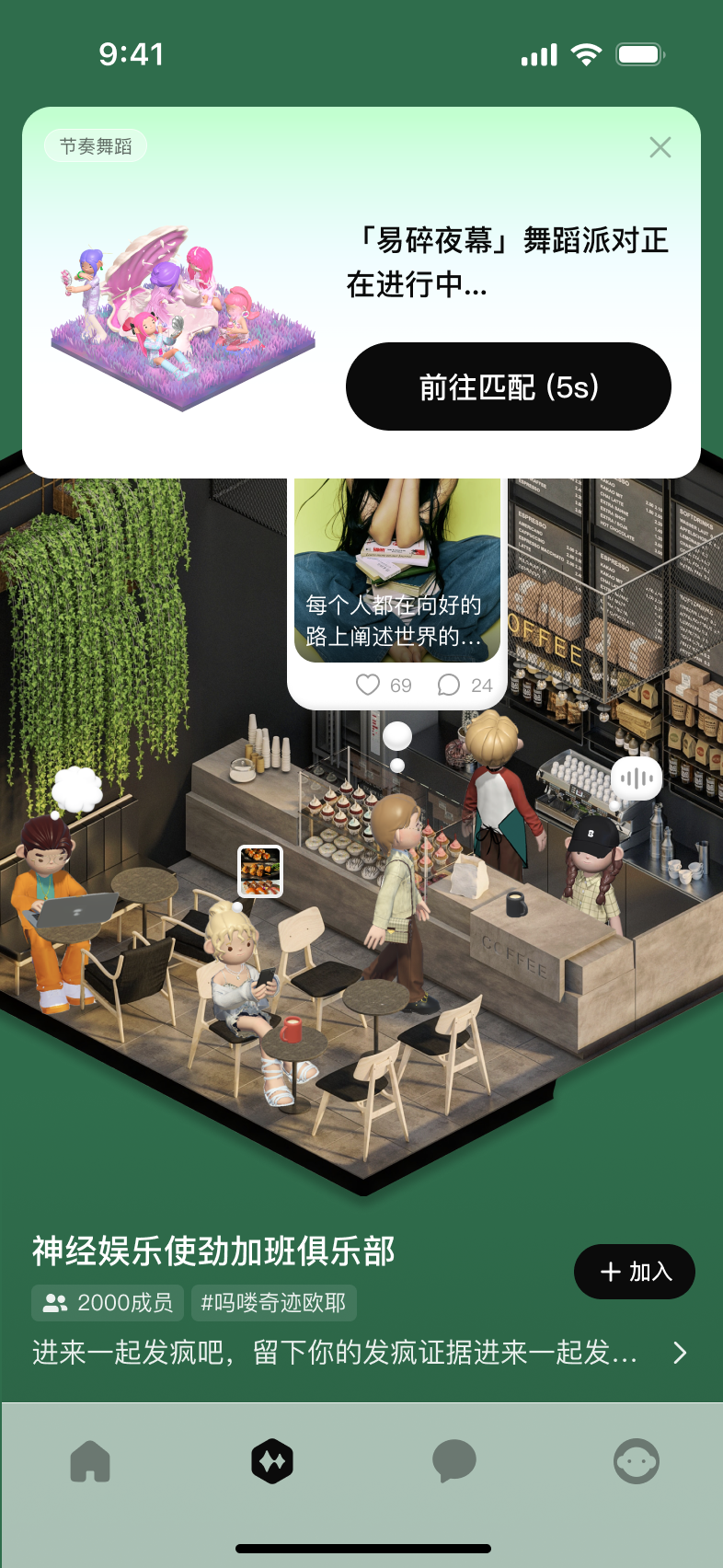 发现页默认中景.png