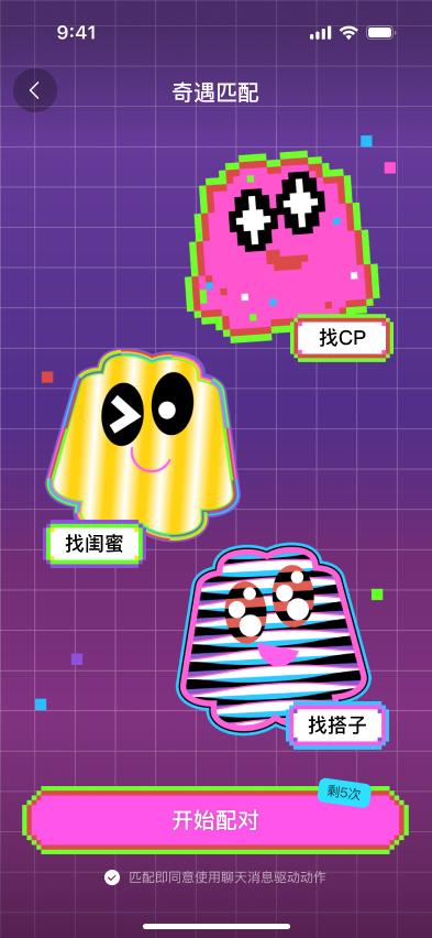 [啫喱TRUE.LY 屏幕流 08]