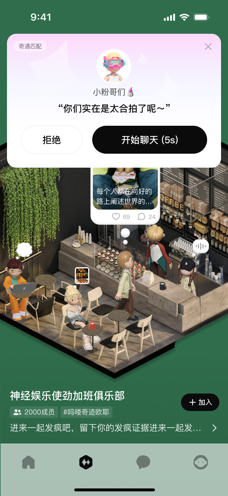 [啫喱TRUE.LY 屏幕流 05]