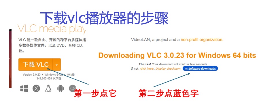 vlc播放器.jpg
