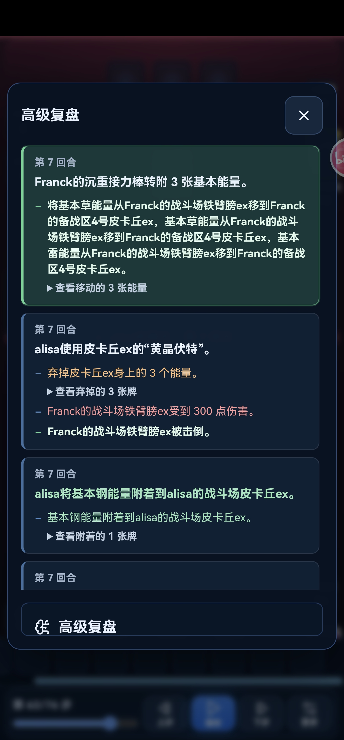 Screenshot_20260731_234735_eu.ryuu.ptcg.jpg