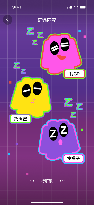 [啫喱TRUE.LY 屏幕流 10]