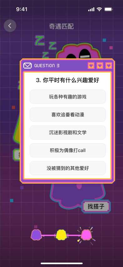 [啫喱TRUE.LY 屏幕流 12]