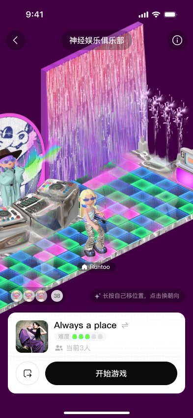 [啫喱TRUE.LY 手机界面样机 01]