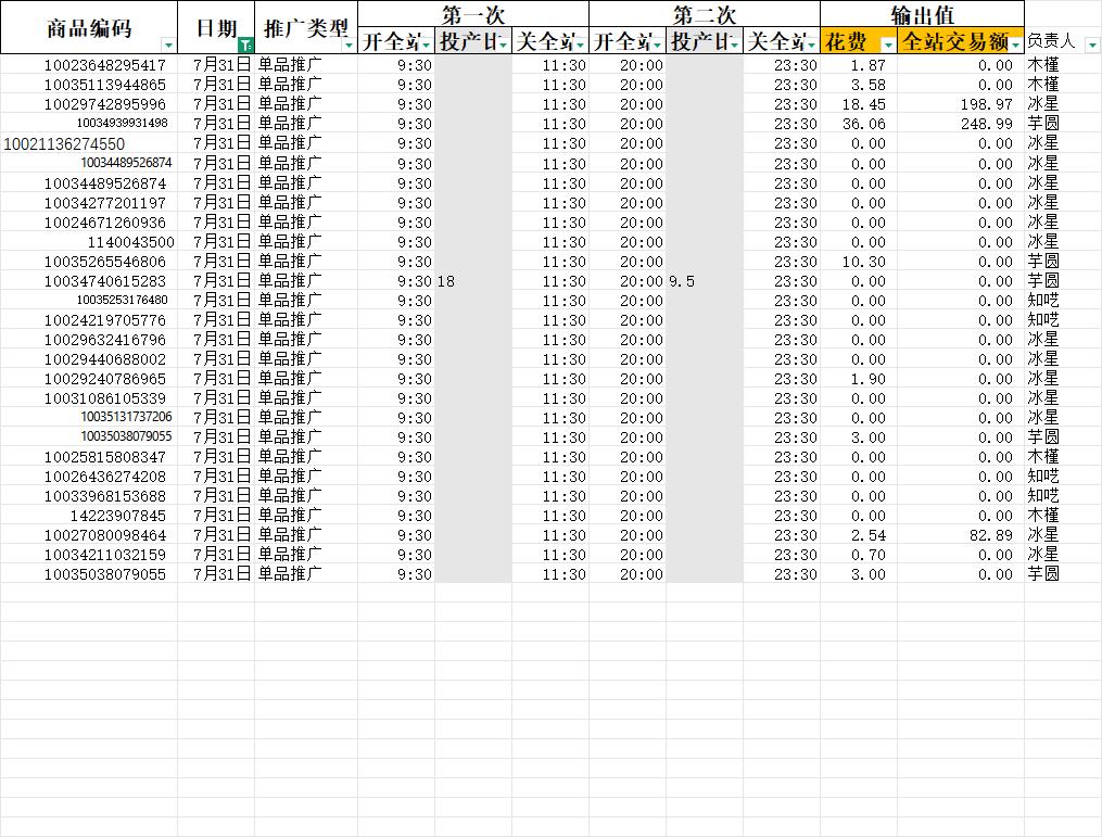 2026-07-31截图.jpg