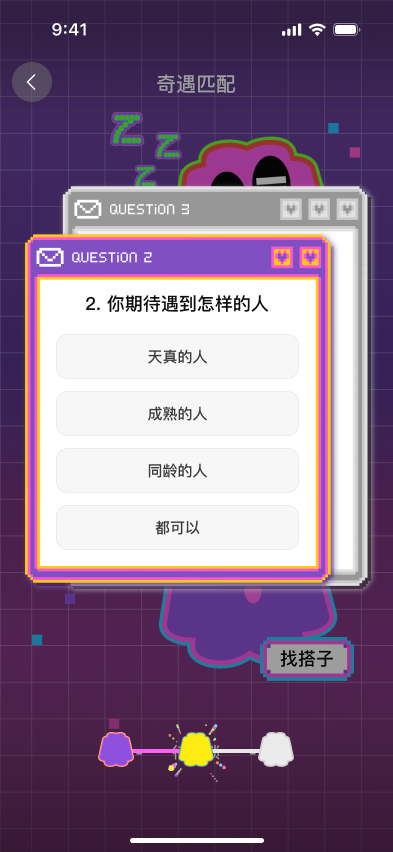 [啫喱TRUE.LY 屏幕流 11]