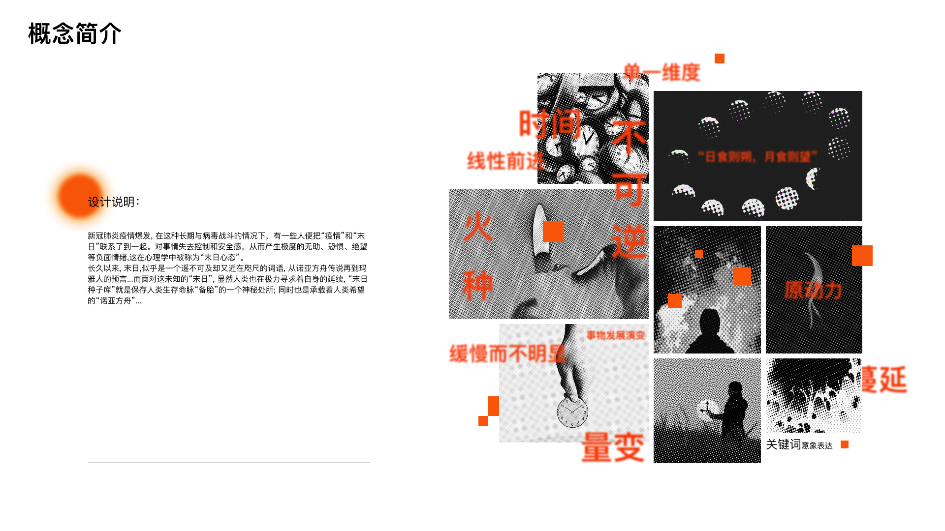 [动态设计视觉实验 详情图 02]