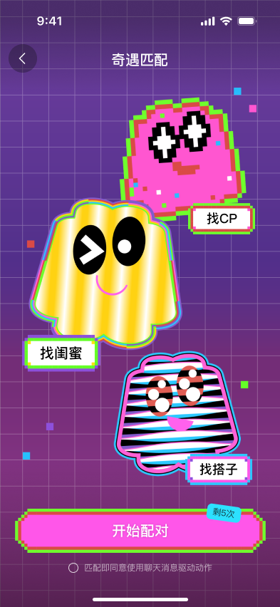 [啫喱TRUE.LY 屏幕流 07]