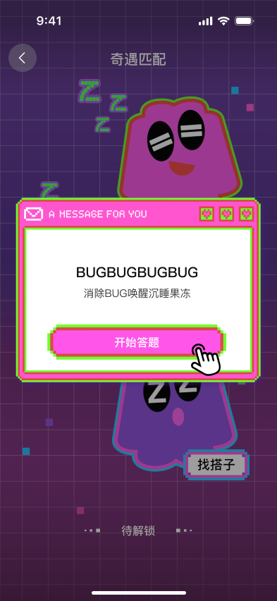 [啫喱TRUE.LY 屏幕流 06]