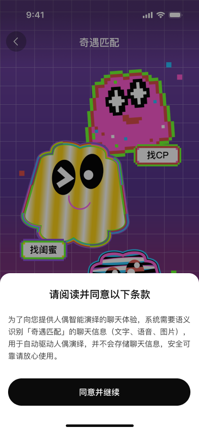 [啫喱TRUE.LY 屏幕流 15]