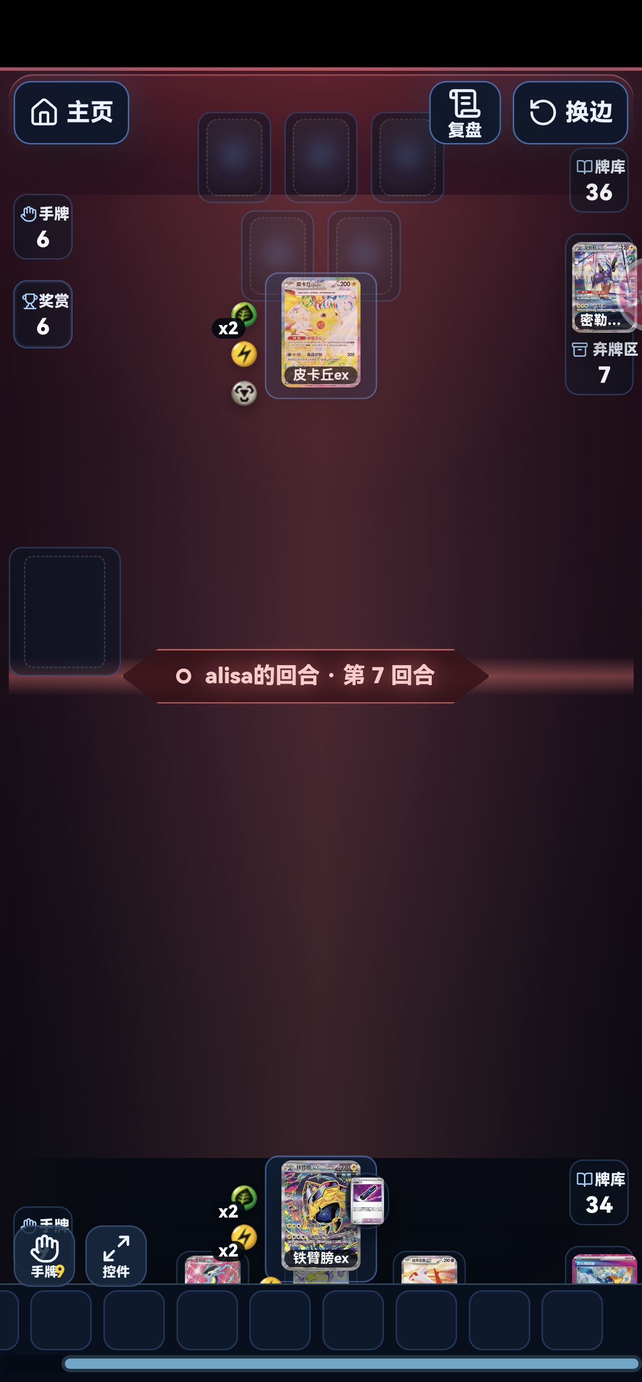 Screenshot_20260731_234717_eu.ryuu.ptcg.jpg