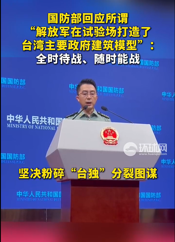 我军演习场 1.png