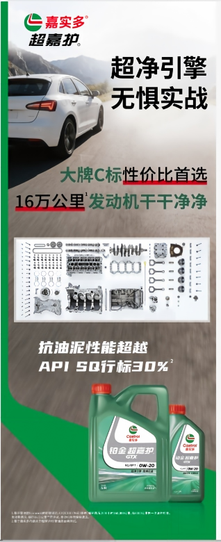 超嘉护易拉宝.png