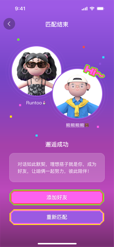 [啫喱TRUE.LY 屏幕流 16]