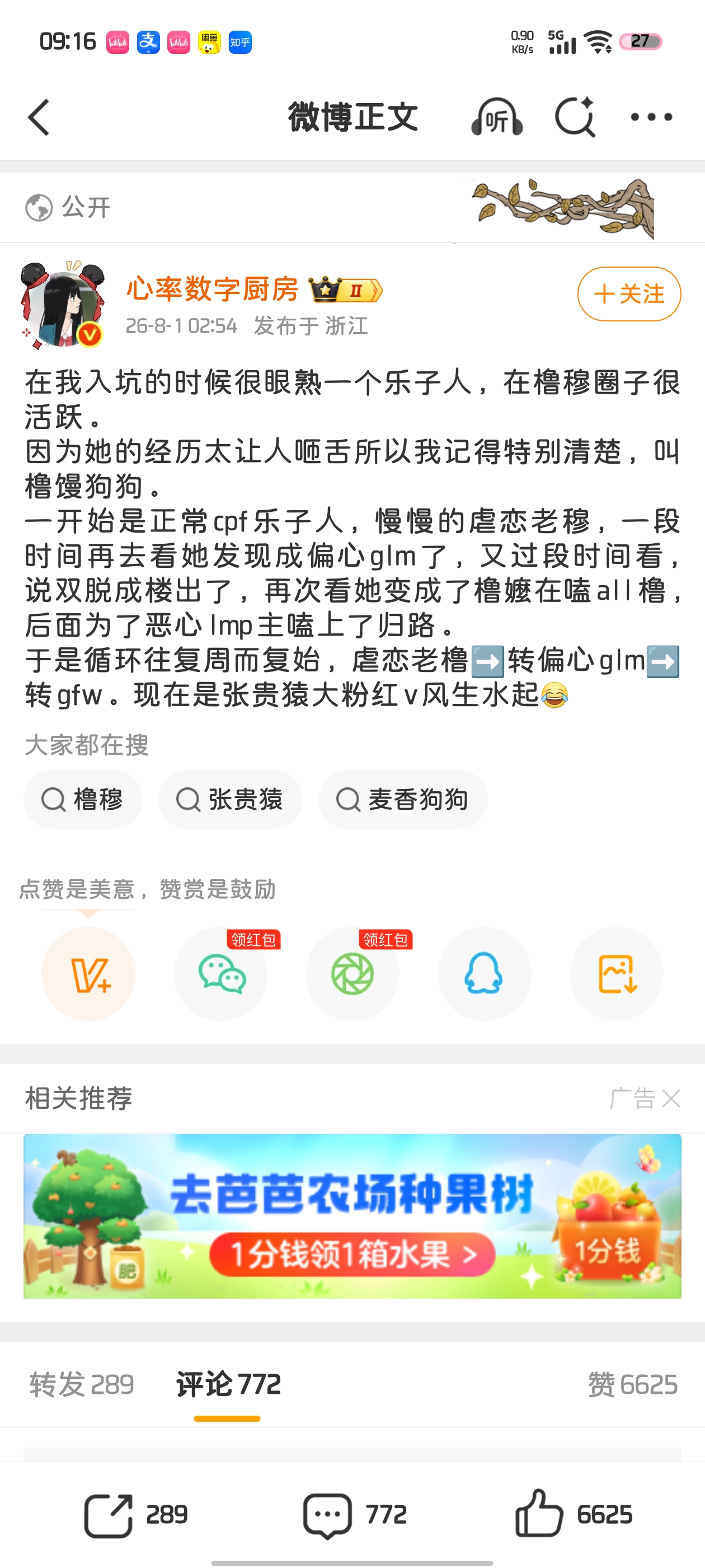 Screenshot_20260801_091612.jpg