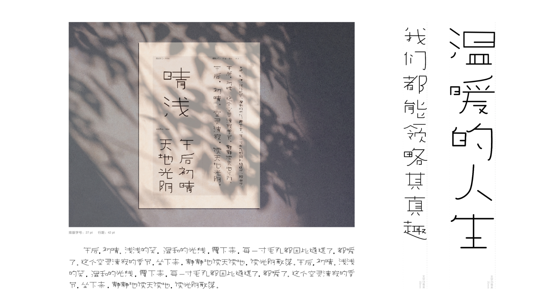 [其他项目 字体设计 详情图 03]