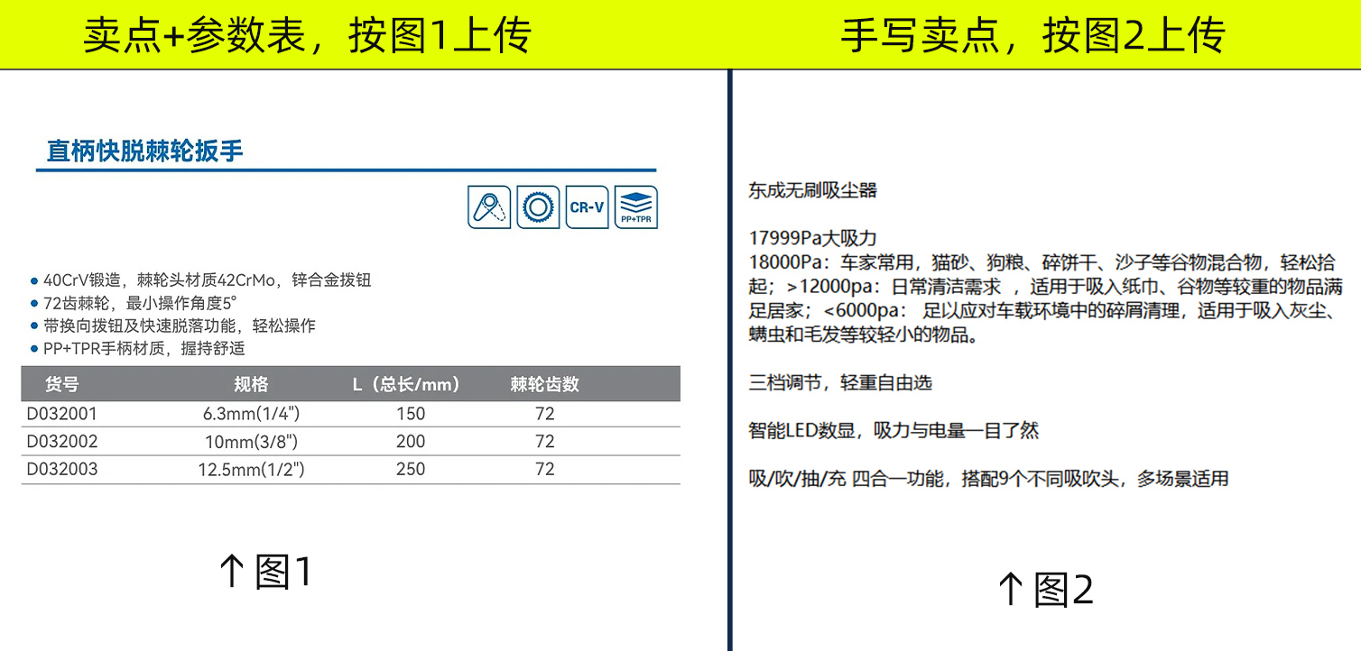 参数卖点图.jpg