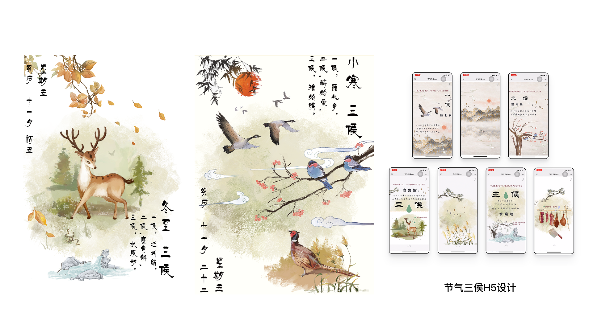 [其他项目 字体设计 详情图 07]