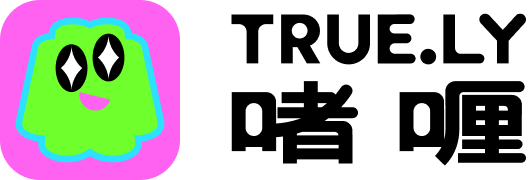 啫喱TRUE.LY Logo