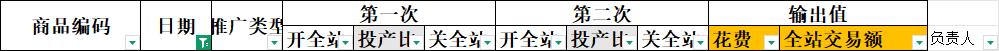 2026-08-01截图.jpg