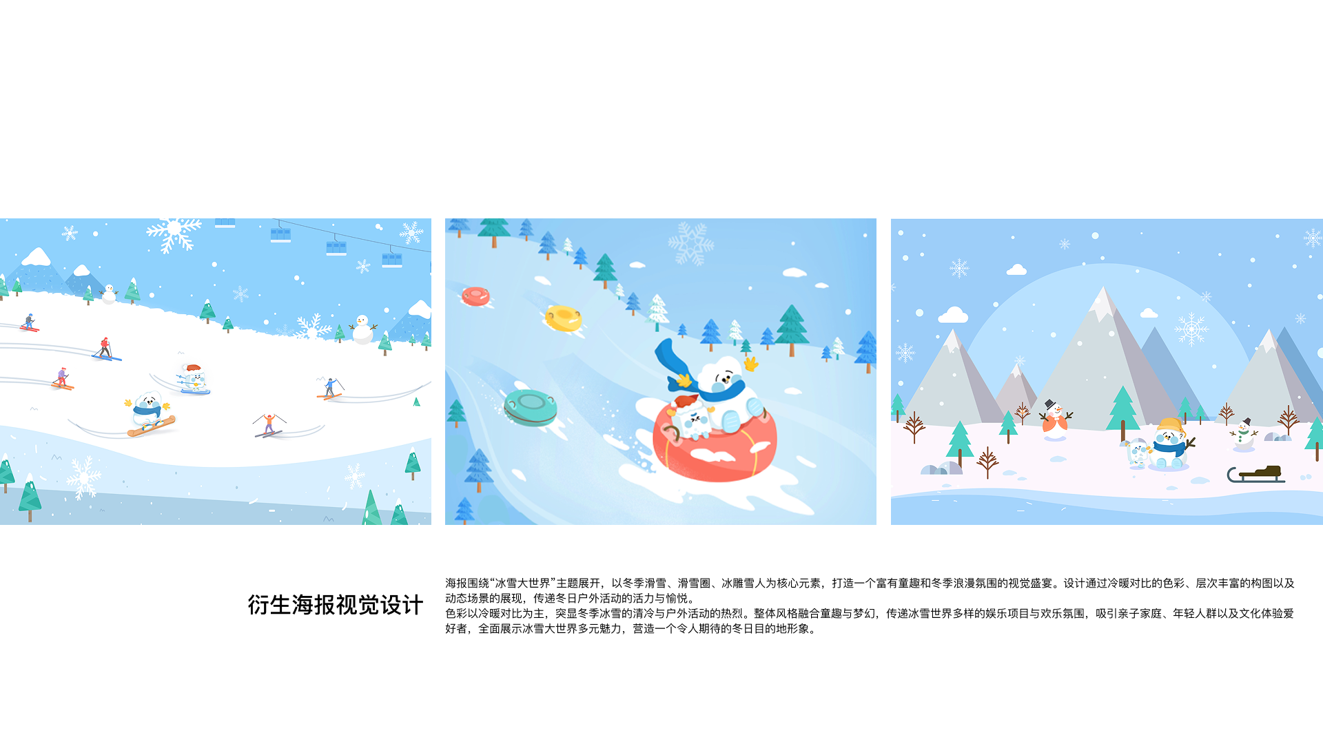 [其他项目 字体设计 详情图 09]
