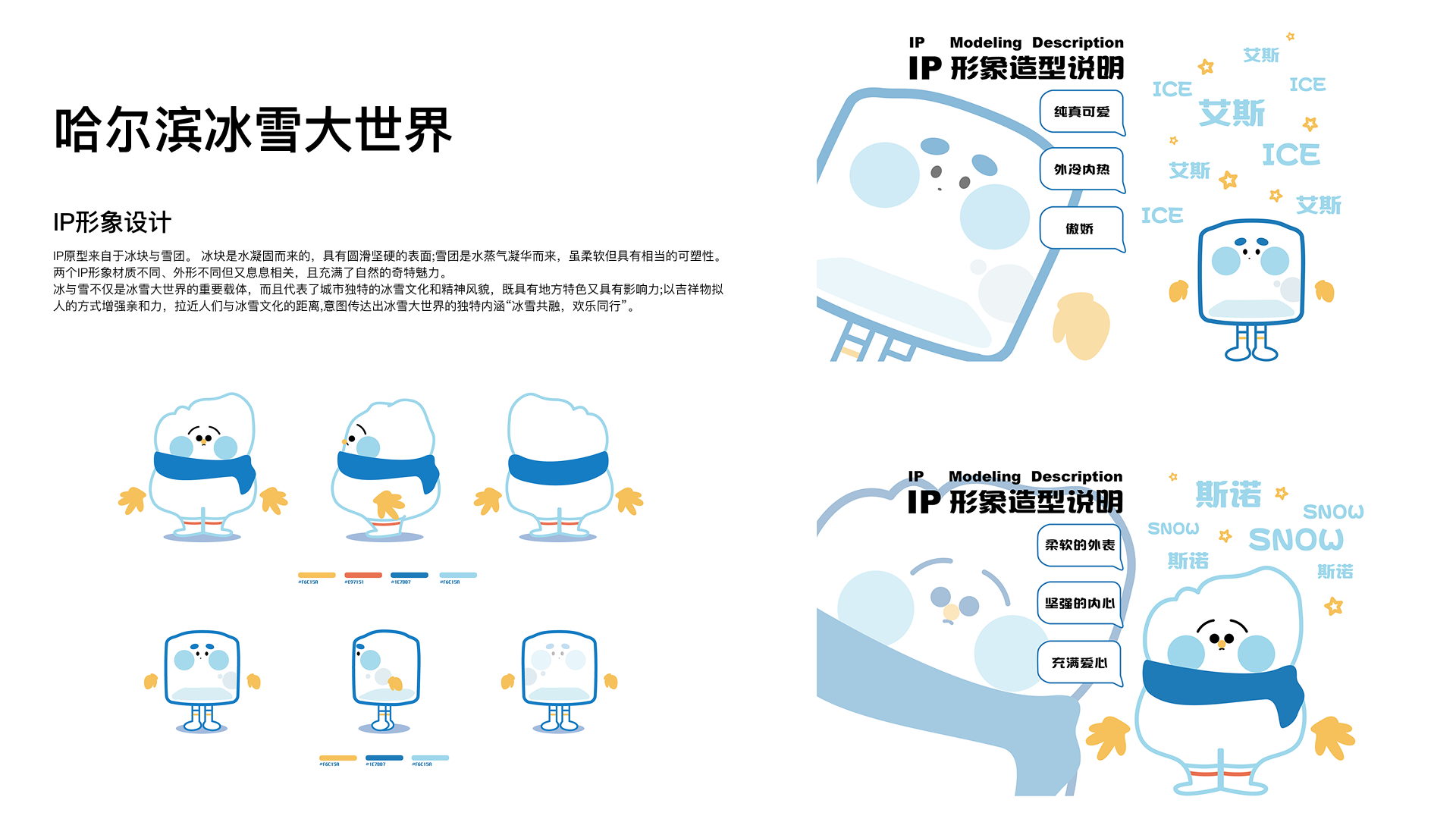 [其他项目 字体设计 详情图 08]