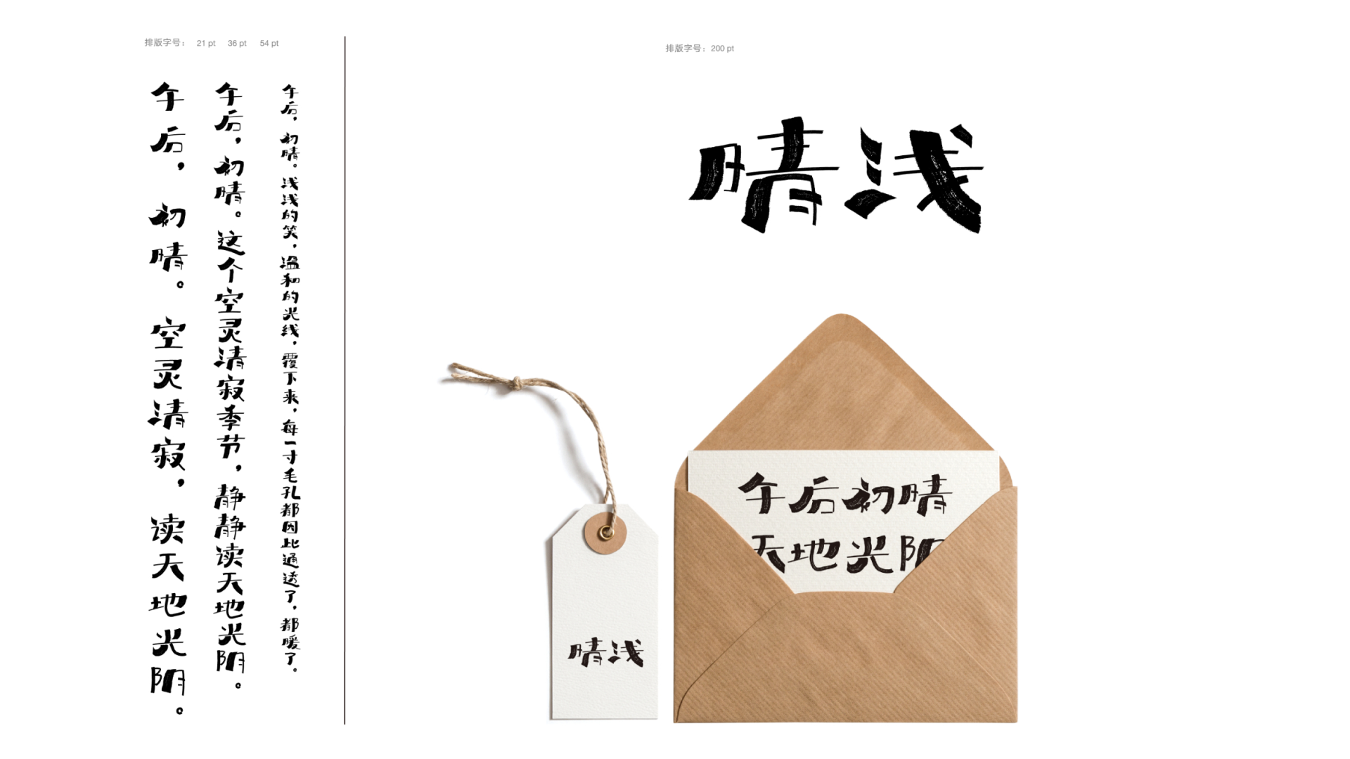 [其他项目 字体设计 详情图 04]