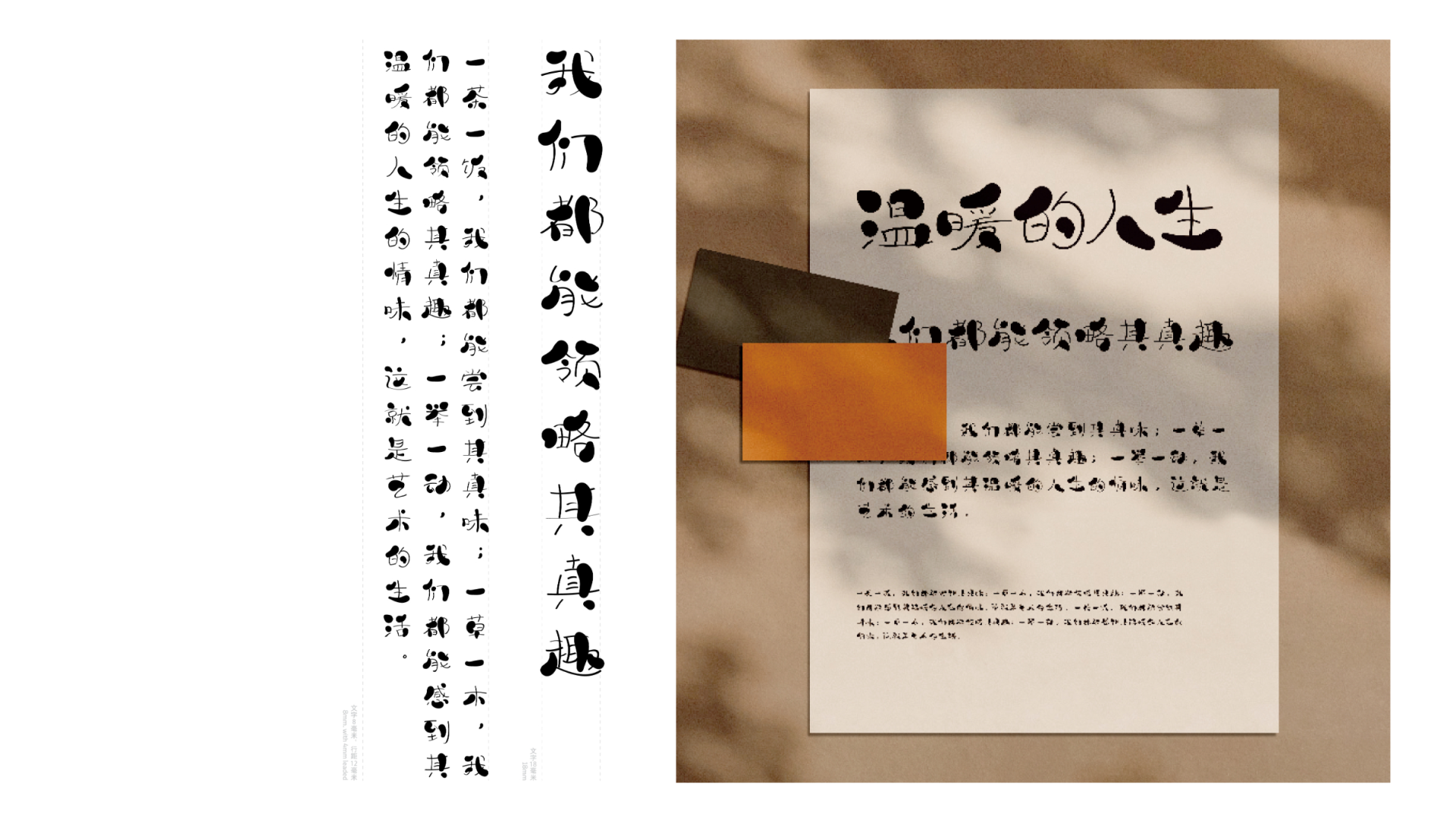 [其他项目 字体设计 详情图 05]