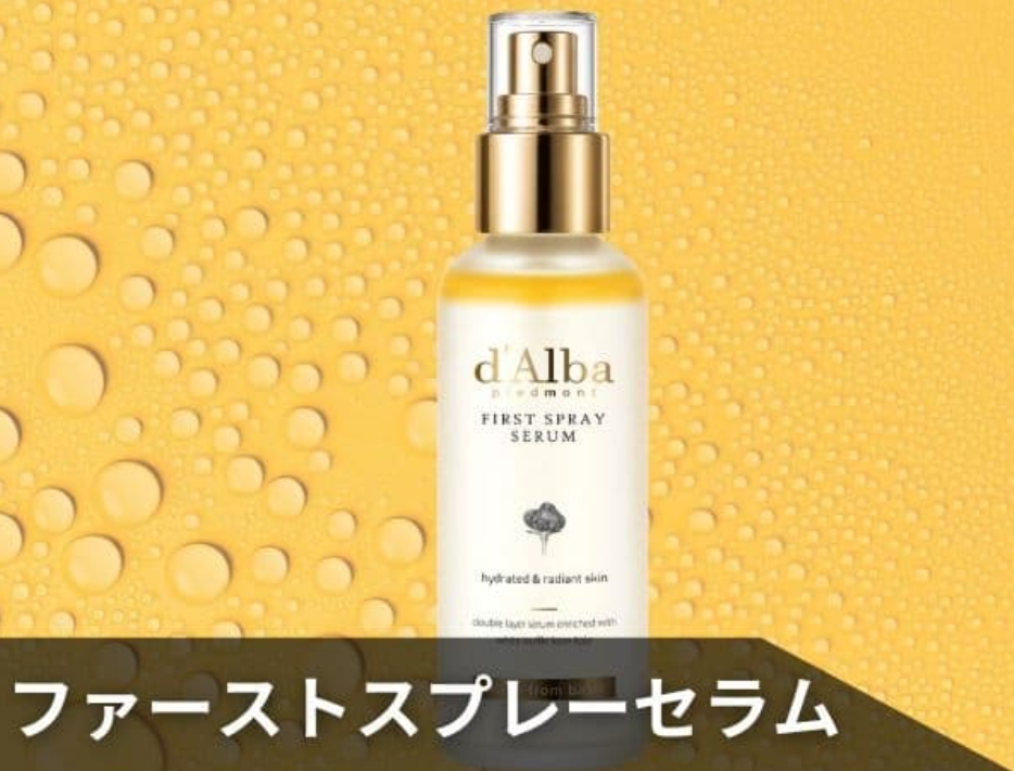 dalba 黛爾珀 空姐噴霧 100ml 金色.png