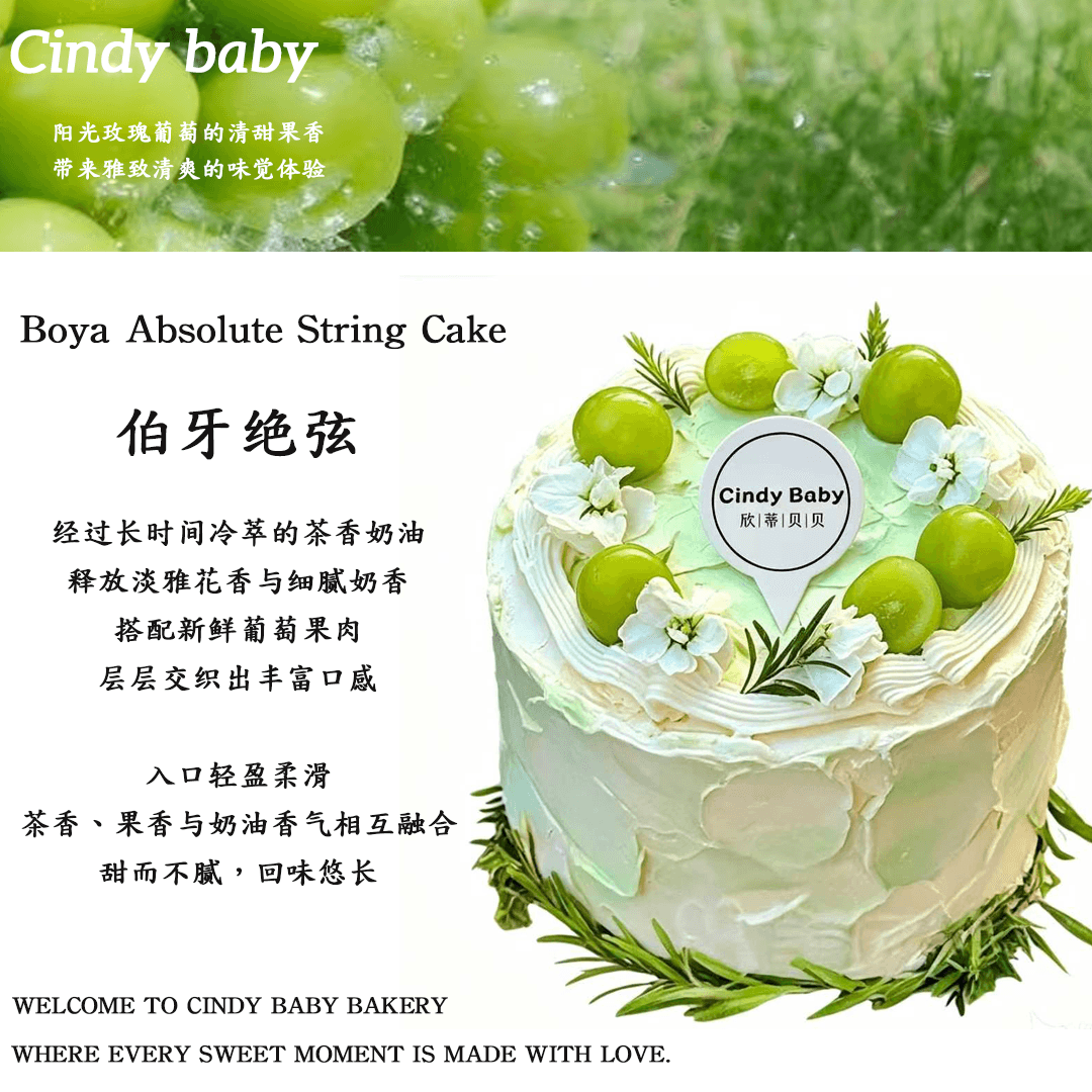 伯牙绝弦.PNG