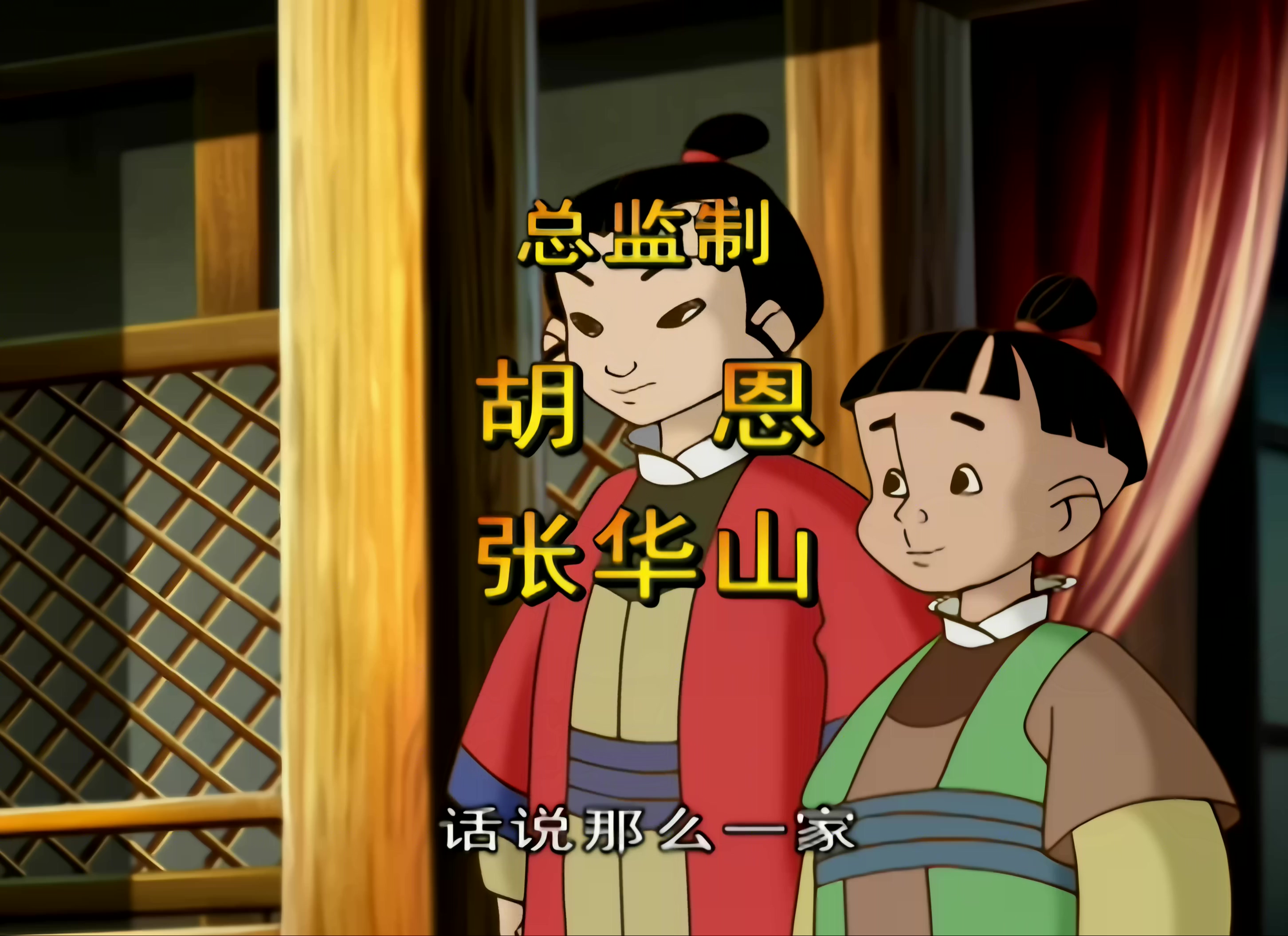 [哪吒传奇].The.Legend.Of.Nezha.2003.Ep01.WEB-DL.4K.H264.AAC-CMCTV.mp4_20260802_083612.162.jpg