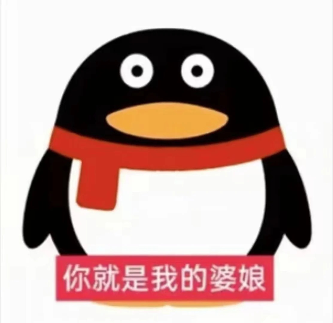 企鹅表情包，可拿_2_轩._来自小红书网页版.jpg