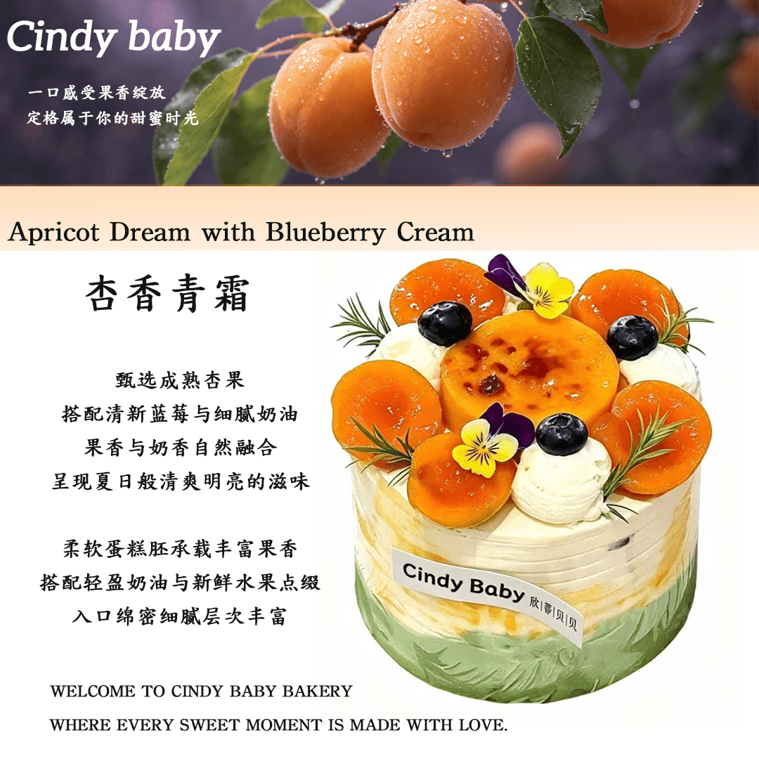 杏香青霜.PNG