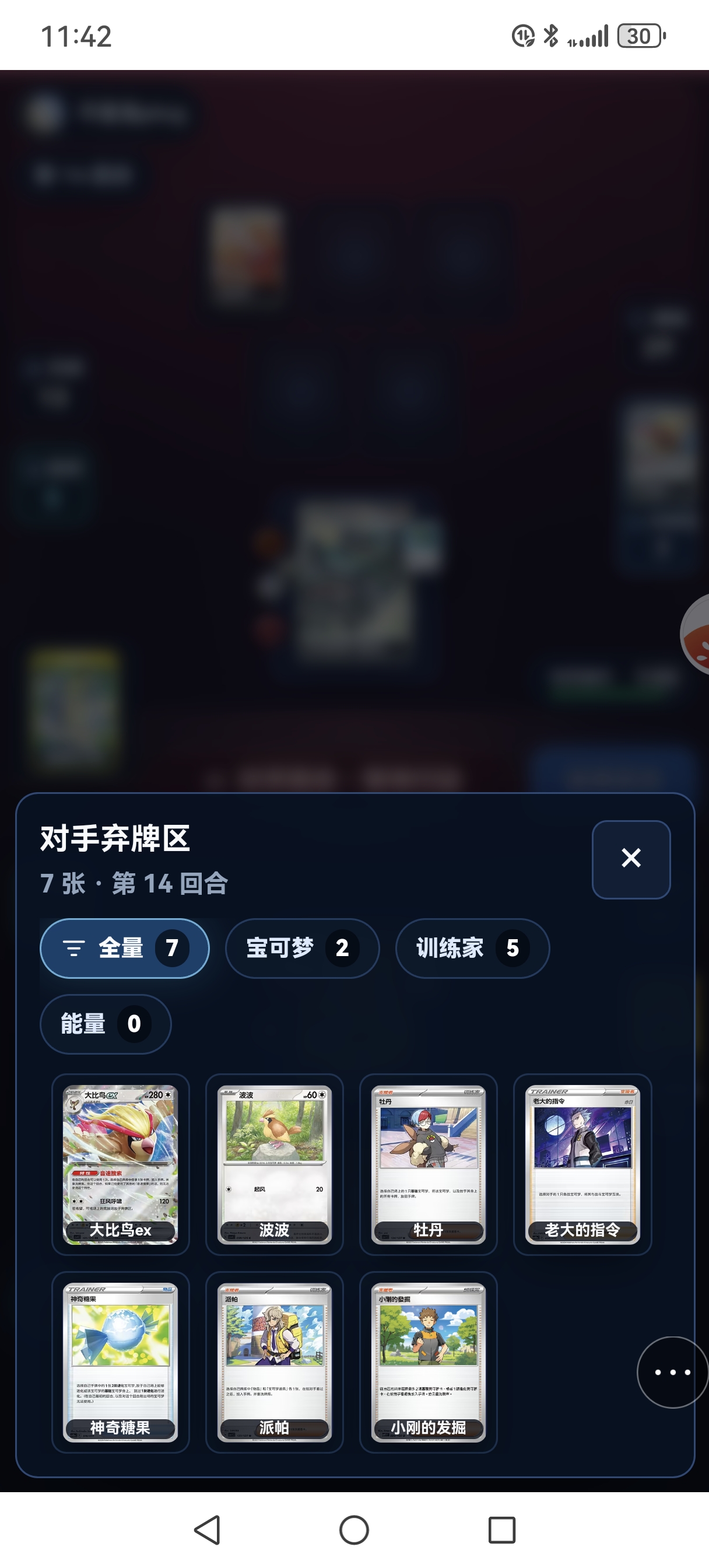 Screenshot_20260802_114240_com.tencent.mtt.jpg