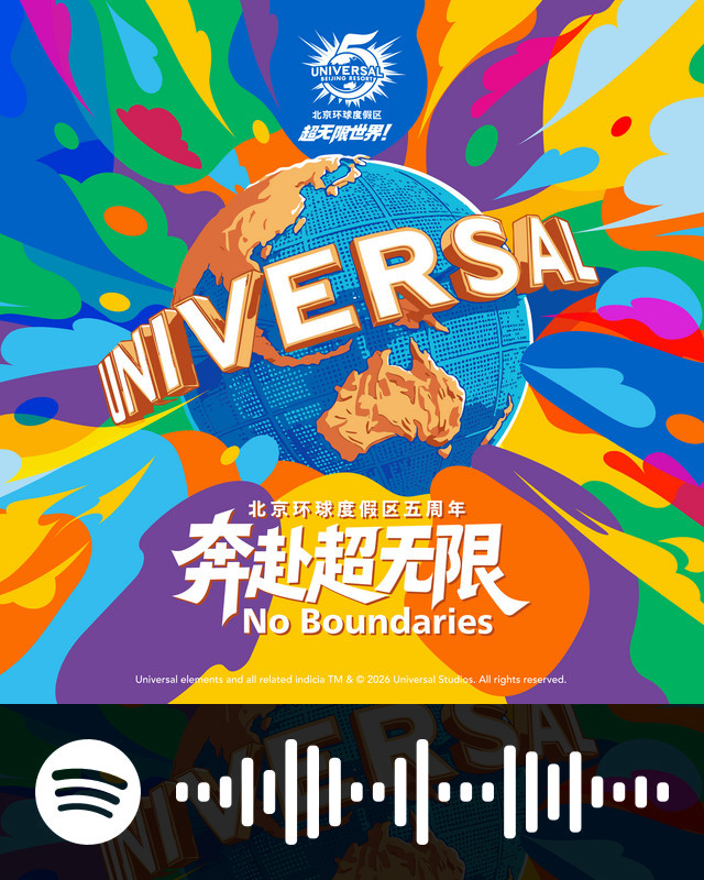 周深《环球五周年，任你超无限.jpg