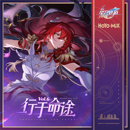 HOYO-MiX《崩坏星穹铁道-行于命途6.jpg